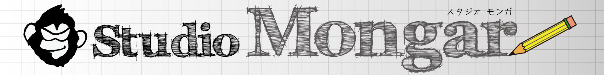 スタジオモンガー